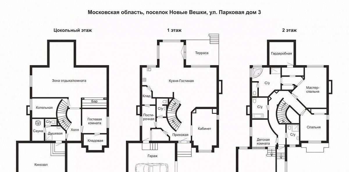 дом городской округ Мытищи п Вешки ул Парковая 3 Алтуфьево фото 2