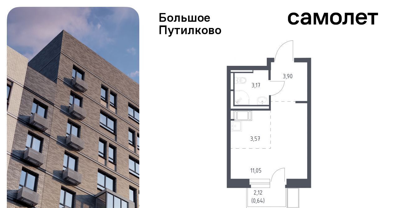 квартира городской округ Красногорск д Путилково ЖК «Большое Путилково» Пятницкое шоссе фото 1