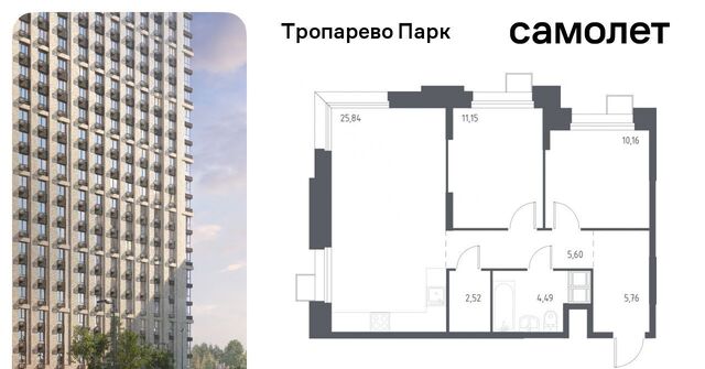 метро Тропарёво метро Румянцево мк, к 2. 3 фото