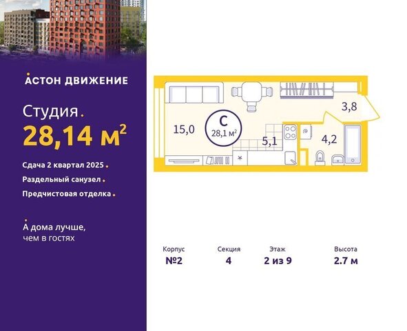 р-н Железнодорожный Старая Сортировка Уралмаш квартал «Астон.Движение» жилой район Сортировочный, жилой комплекс Астон. Движение фото