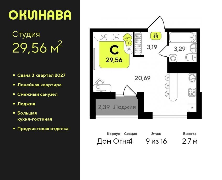 квартира г Тюмень ЖК «‎Окинава» Центральный административный округ фото 1