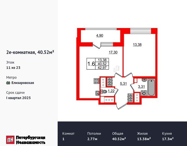 метро Елизаровская р-н Невский наб Октябрьская ЖК «Pulse Premier» корп. 3. 1 фото