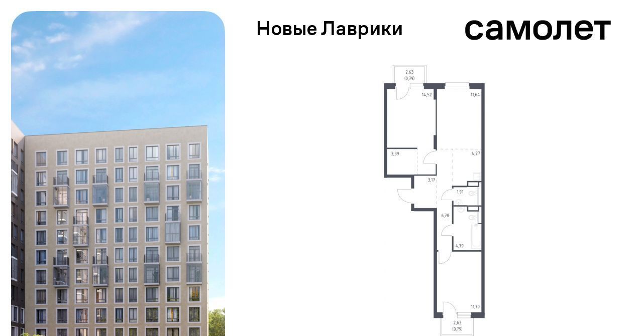 квартира р-н Всеволожский г Мурино ЖК «Новые Лаврики» Девяткино фото 1