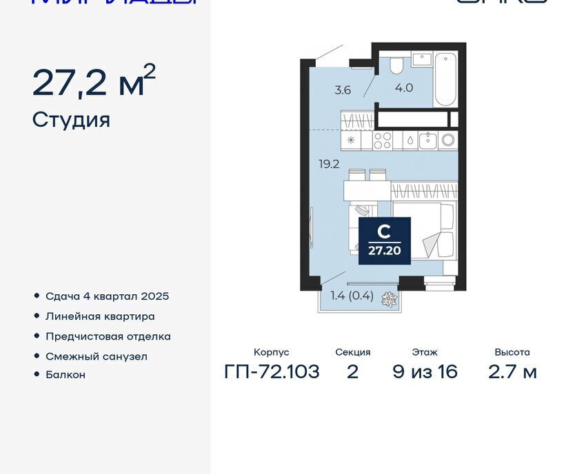 квартира г Тюмень ЖК «Мириады» Ленинский административный округ фото 1