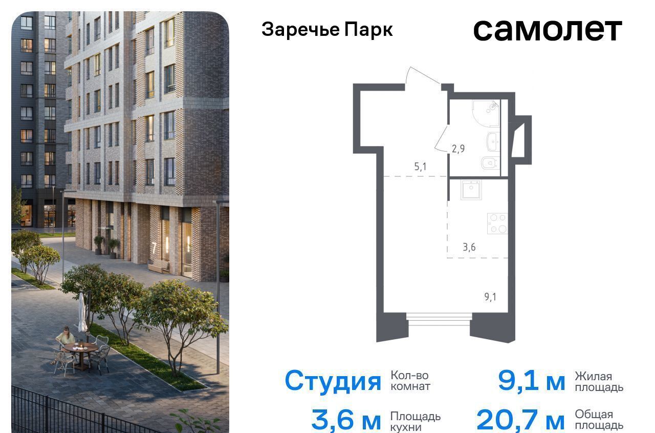 квартира городской округ Одинцовский п Заречье ЖК «Заречье Парк» Озёрная, к 3. 1 фото 1