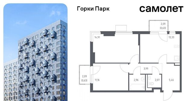 Зябликово, Горки Парк жилой комплекс, 8. 1, Ленинский городской округ, д. Коробово фото