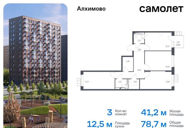 метро Щербинка ЖК «Алхимово» р-н Рязановское, Новомосковский административный округ, к 9 фото