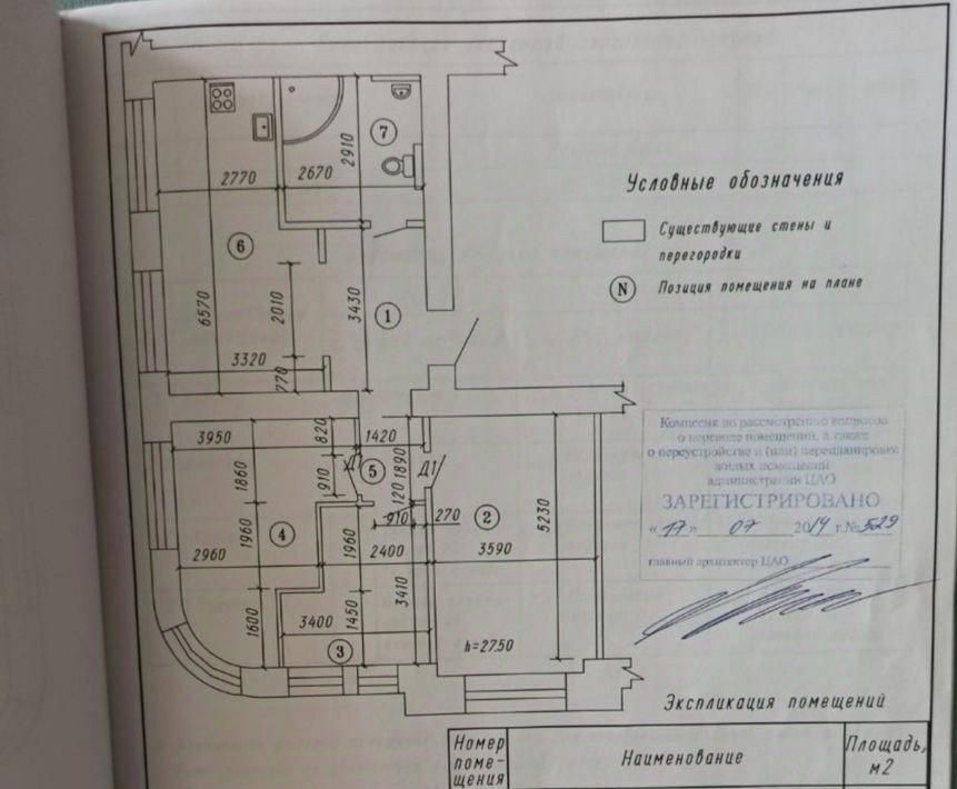 квартира г Омск р-н Центральный ул Красный Путь 79 Центральный АО фото 15