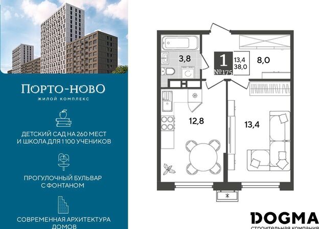 с Цемдолина ул Красина 1 ЖК «Порто Ново» Цемдолина фото