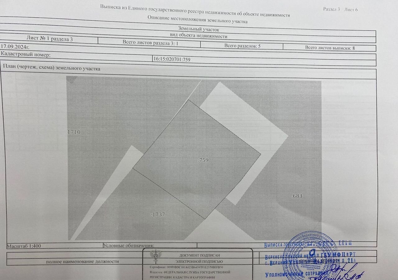 земля р-н Верхнеуслонский снт Тихий Плес Республика Татарстан Татарстан, Бурнашевское сельское поселение, Нижние Вязовые фото 6