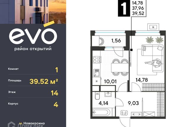 ул Комсомольская Реутов городской округ, к 4 фото