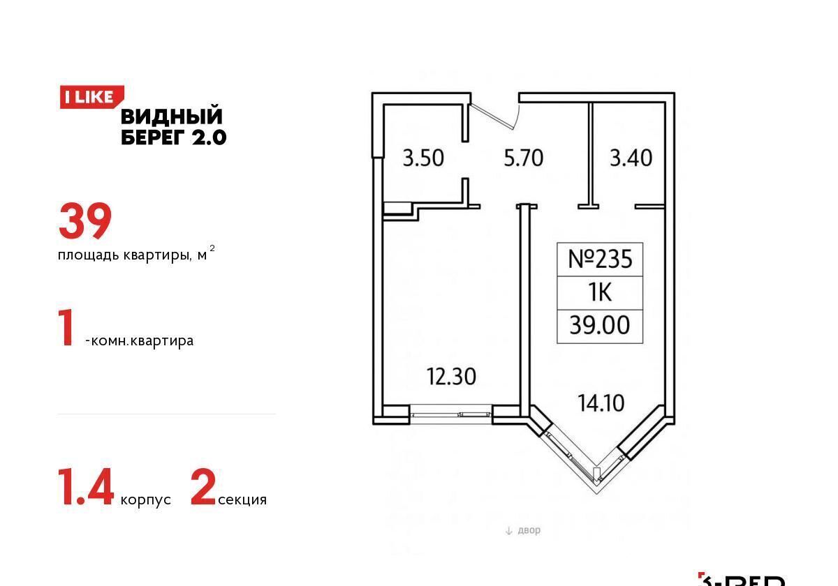 квартира городской округ Ленинский д Сапроново мкр Купелинка 6 ул. Западный квартал, корп. 2, Видное фото 1