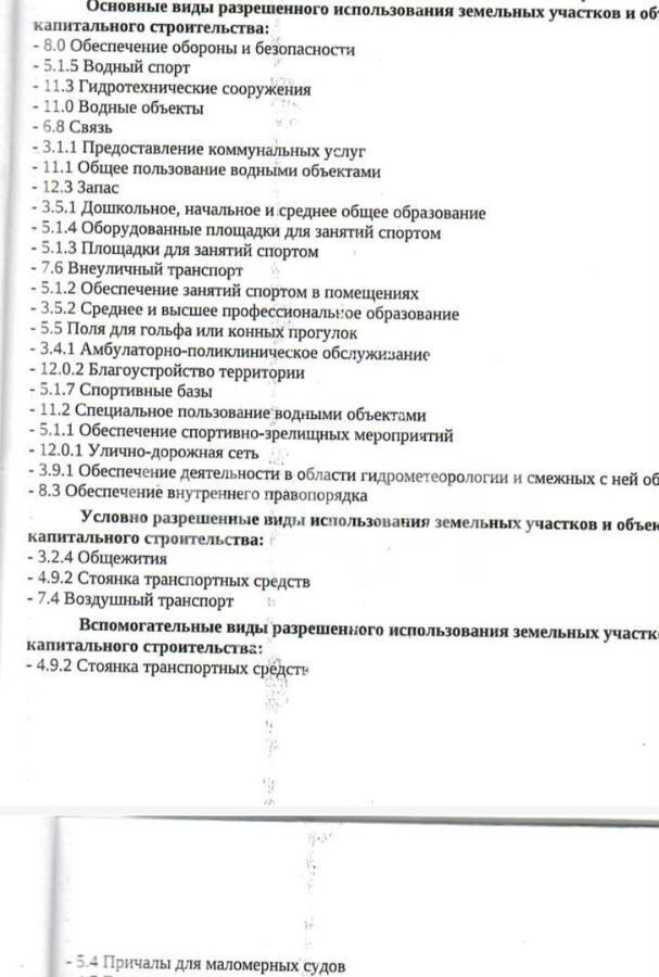 земля г Казань р-н Ново-Савиновский Козья слобода ул Чистопольская 46 фото 12