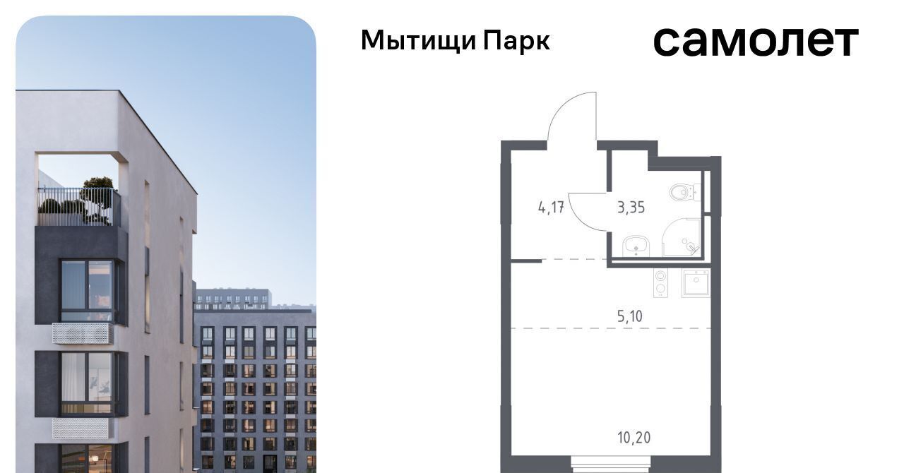 квартира г Мытищи ЖК «Мытищи Парк» к 6, Белокаменная фото 1