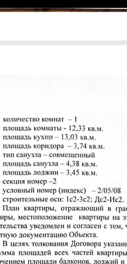 квартира г Санкт-Петербург метро Комендантский Проспект пр-кт Авиаконструкторов 61 ЖК «Полис Приморский» округ Юнтолово фото 7