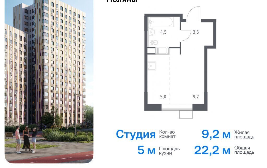 квартира г Москва ТиНАО Филатов Луг, Филимонковский район, 4-5, квартал № 23 фото 1