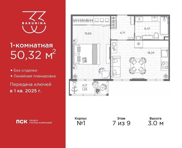 Пески пр-кт Бакунина 33 ЖК «Бакунина 33» округ Смольнинское фото