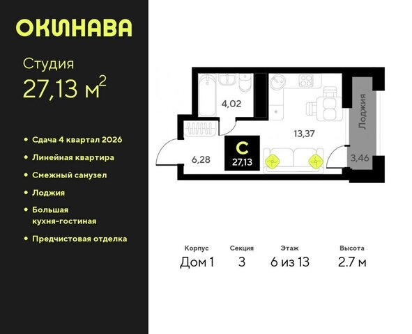 ул Пожарных и спасателей 8 ЖК «‎Окинава» Центральный административный округ фото