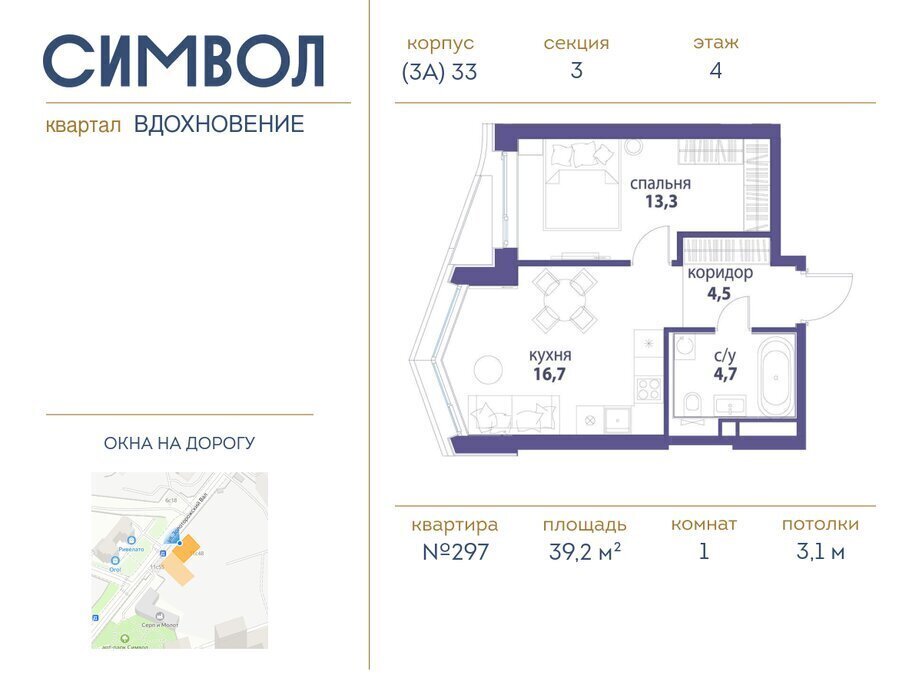 квартира г Москва метро Римская ЮВАО район Лефортово ЖК Символ фото 1