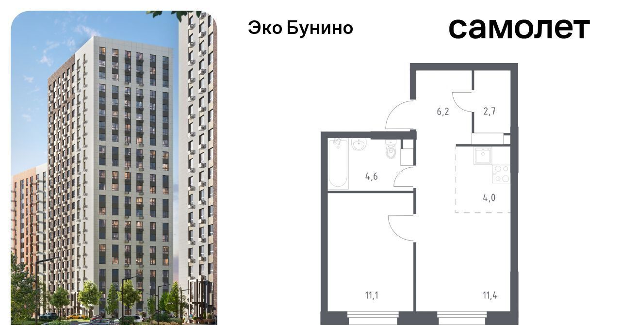 квартира г Москва п Сосенское д Столбово ЖК «ЭкоБунино» метро Бунинская аллея Эко Бунино жилой комплекс, 15 фото 1