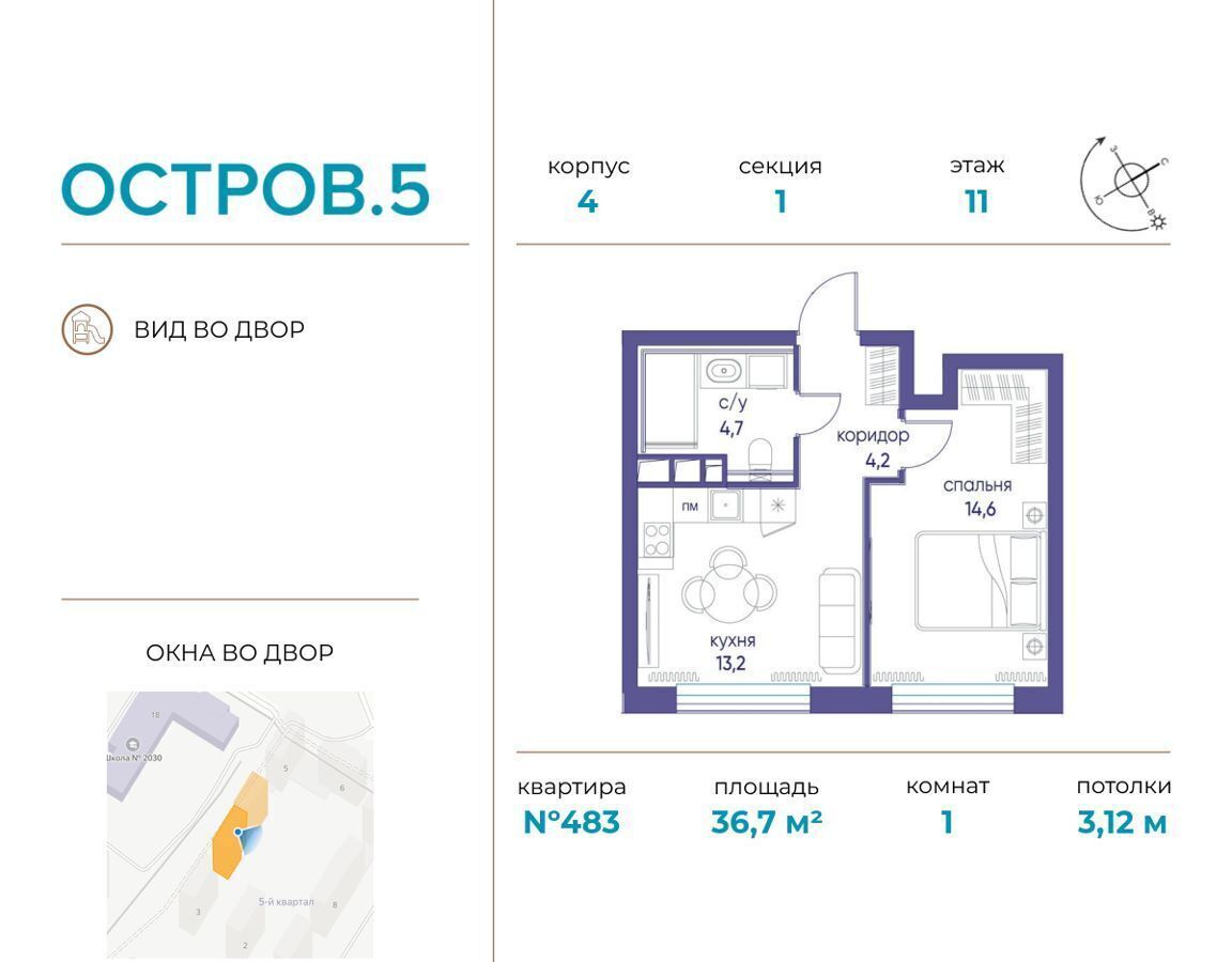 квартира г Москва метро Терехово ул Нижние Мнёвники ЖК «Остров» з/у 11 фото 1