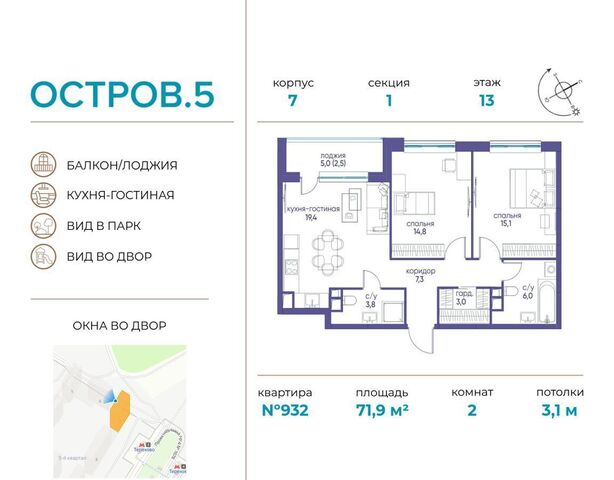 метро Терехово ул Нижние Мнёвники ЖК «Остров» з/у 11 фото