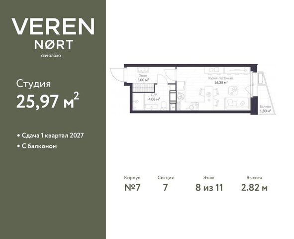 ЖК Veren Nort Сертолово Парнас, жилой комплекс Верен Норт фото