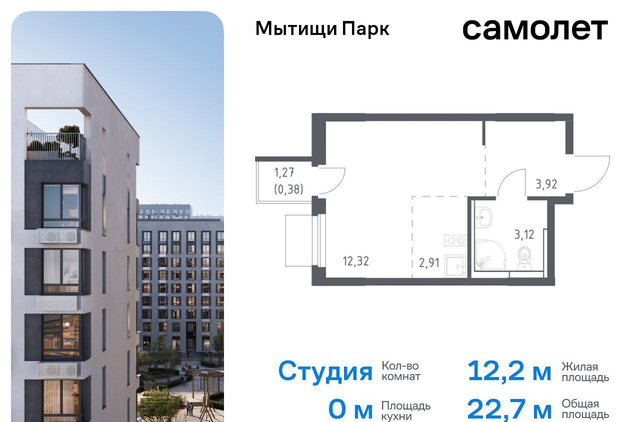 квартира г Мытищи ЖК «Мытищи Парк» к 5 фото 1