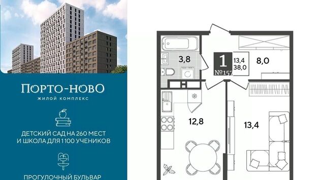 р-н Приморский ЖК «Порто Ново» фото