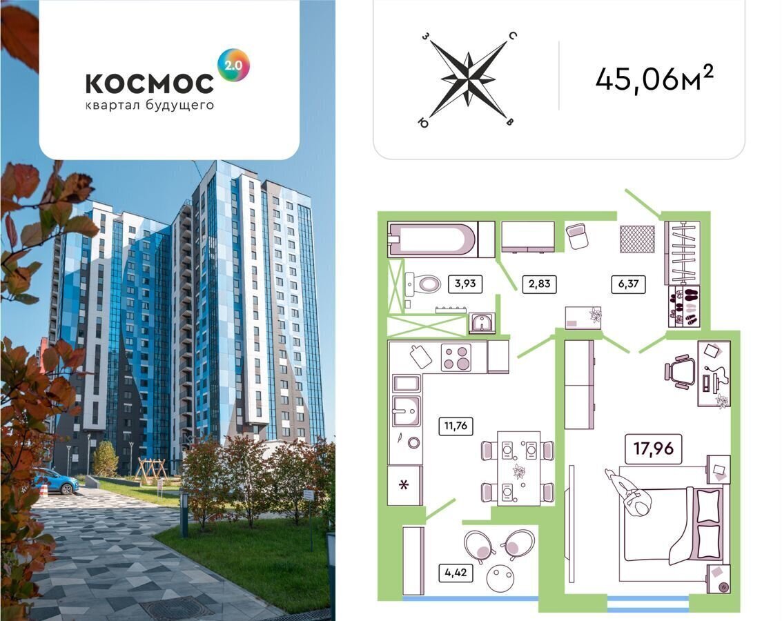 квартира г Обнинск ул Табулевича 7 ЖК «Космос 2.0» под. 1 фото 1