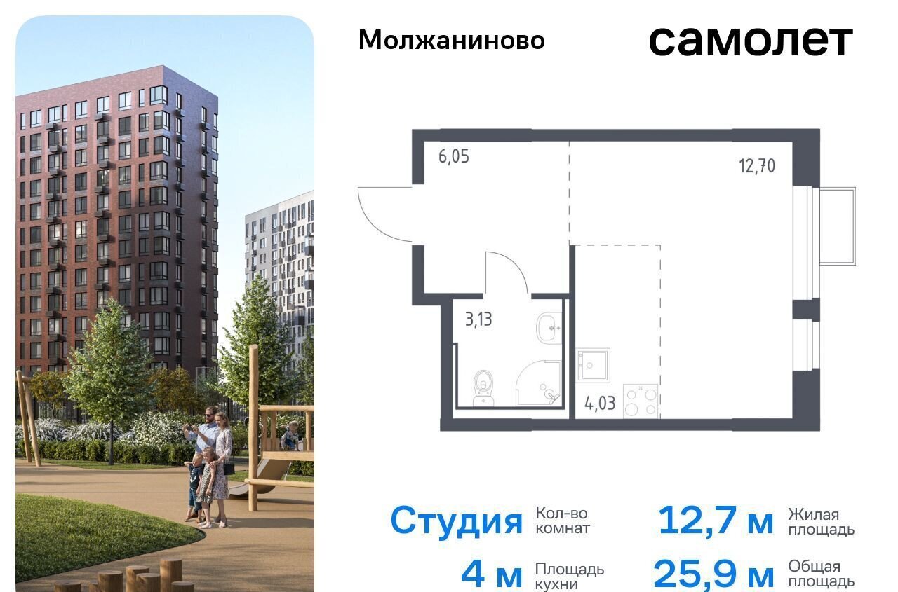 квартира г Москва ЗАО Молжаниновский ЖК Молжаниново к 5 фото 1