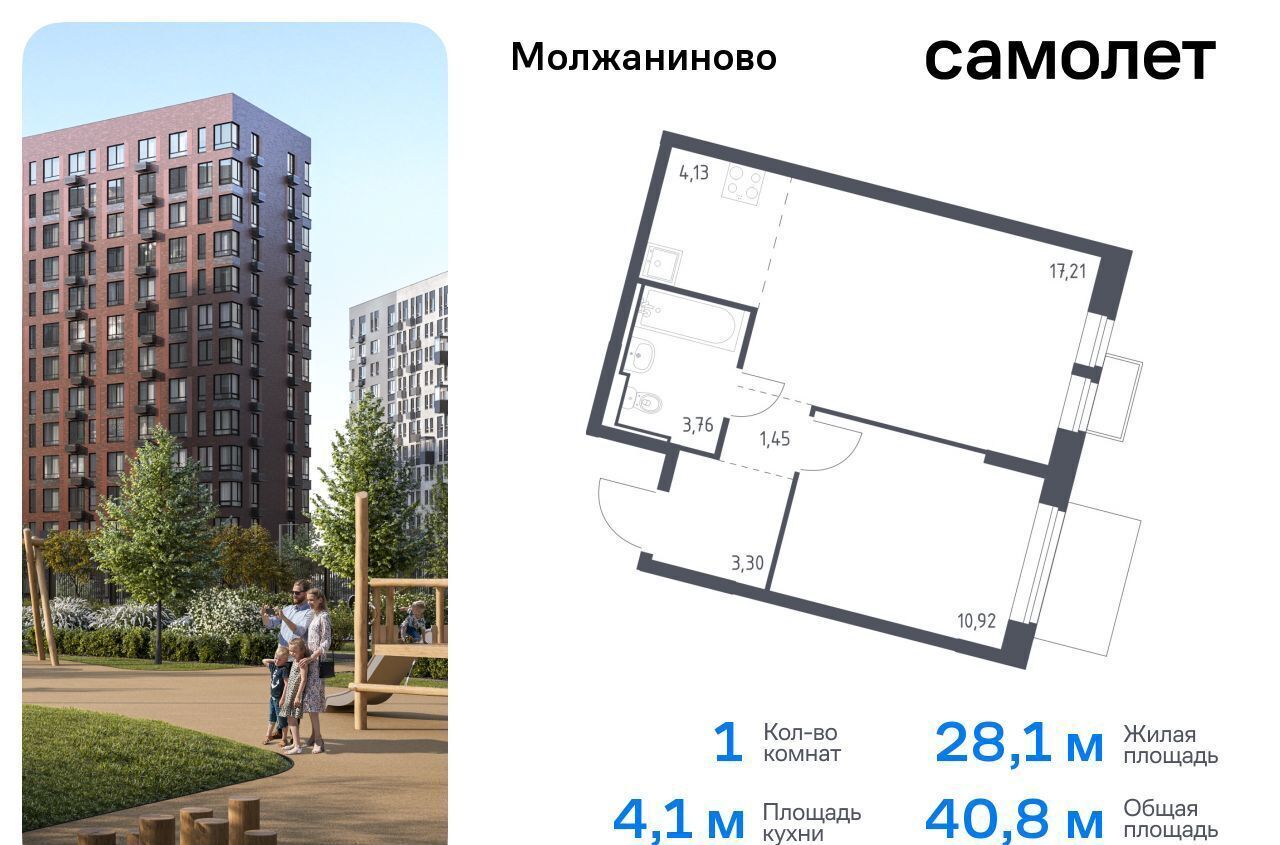 квартира г Москва ЗАО Молжаниновский ЖК Молжаниново к 5 фото 1