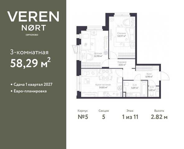 ЖК Veren Nort Сертолово Парнас, жилой комплекс Верен Норт фото