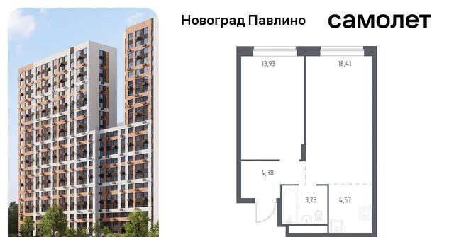 дом 30 ЖК «Новоград Павлино» Ольгино фото