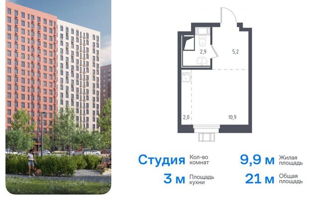 микрорайон Зенино ЖК «Люберцы» ЖК Самолёт, жилой комплекс 2020, к 67, Некрасовка фото