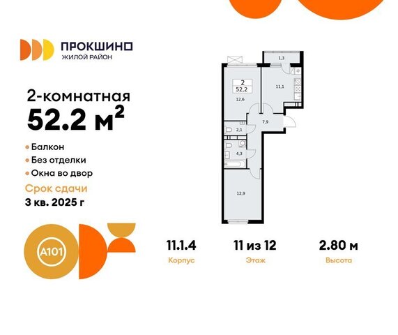 п Сосенское ЖК Прокшино метро Прокшино метро Коммунарка к 11. 1.1 фото