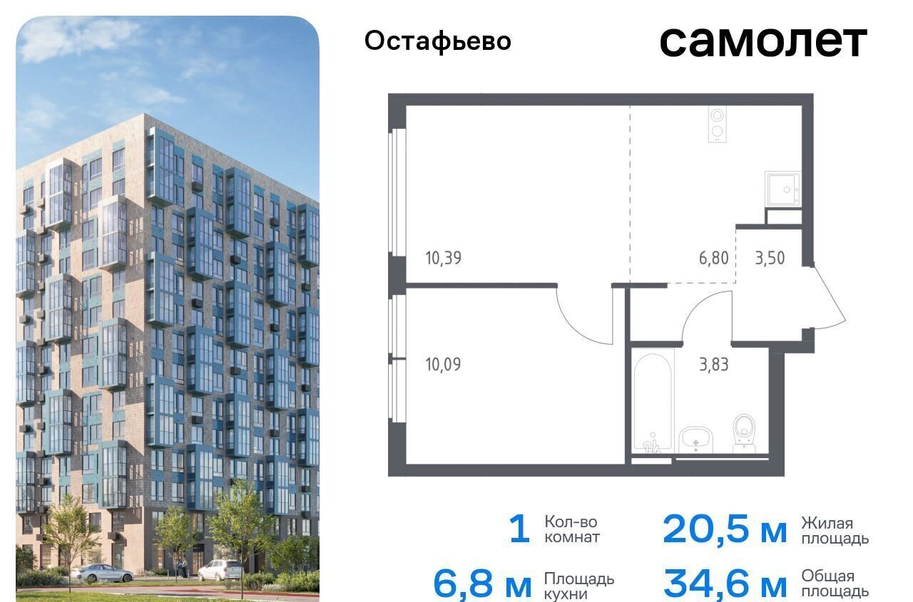 квартира г Москва п Рязановское с Остафьево ЖК Остафьево метро Бунинская аллея метро Щербинка Новомосковский административный округ, к 20 фото 1