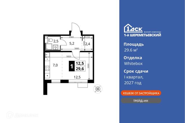 Химки городской округ, Жилой комплекс 1-й Шереметьевский фото