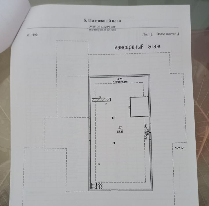 дом г Раменское снт Топаз ДНТ, Одинцовский городской округ фото 13