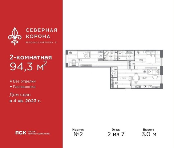 метро Петроградская наб Реки Карповки 31/2 округ Чкаловское фото