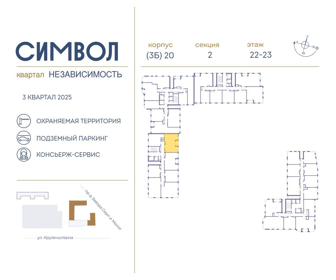 квартира г Москва метро Римская район Лефортово ул Золоторожский Вал д. к 20 фото 2