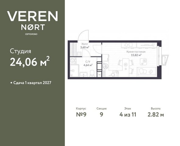 ЖК Veren Nort Сертолово Парнас, жилой комплекс Верен Норт фото