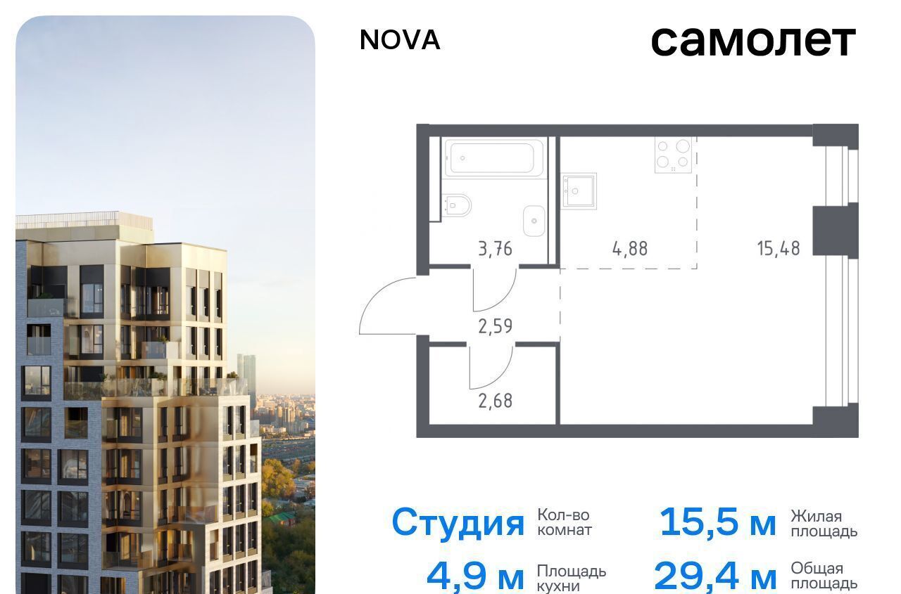 квартира г Москва метро Минская ЖК NOVA жилой комплекс Нова, к 1 фото 1