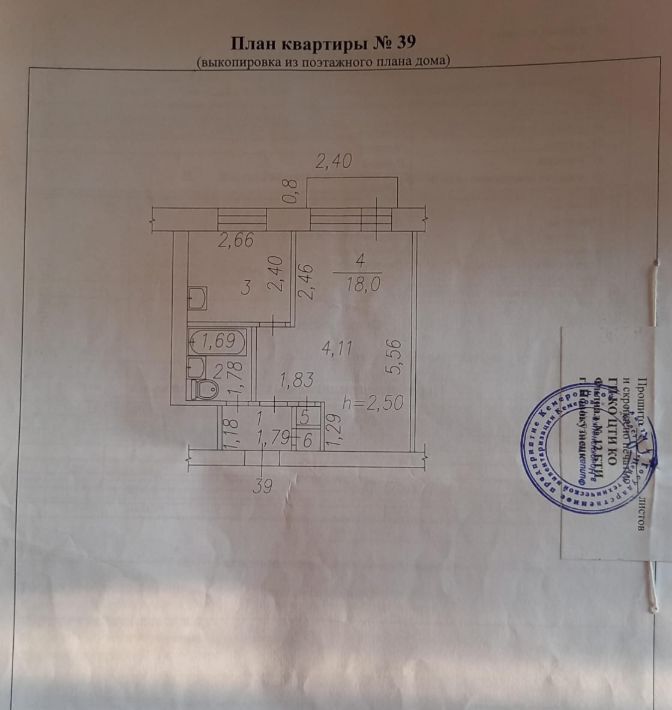 квартира г Новокузнецк р-н Орджоникидзевский микрорайон Абашево ул Ватутина 11 фото 13