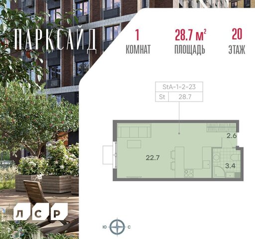 метро Битцевский парк ул Красного Маяка 26 ЖК «Parkside» муниципальный округ Чертаново Центральное фото