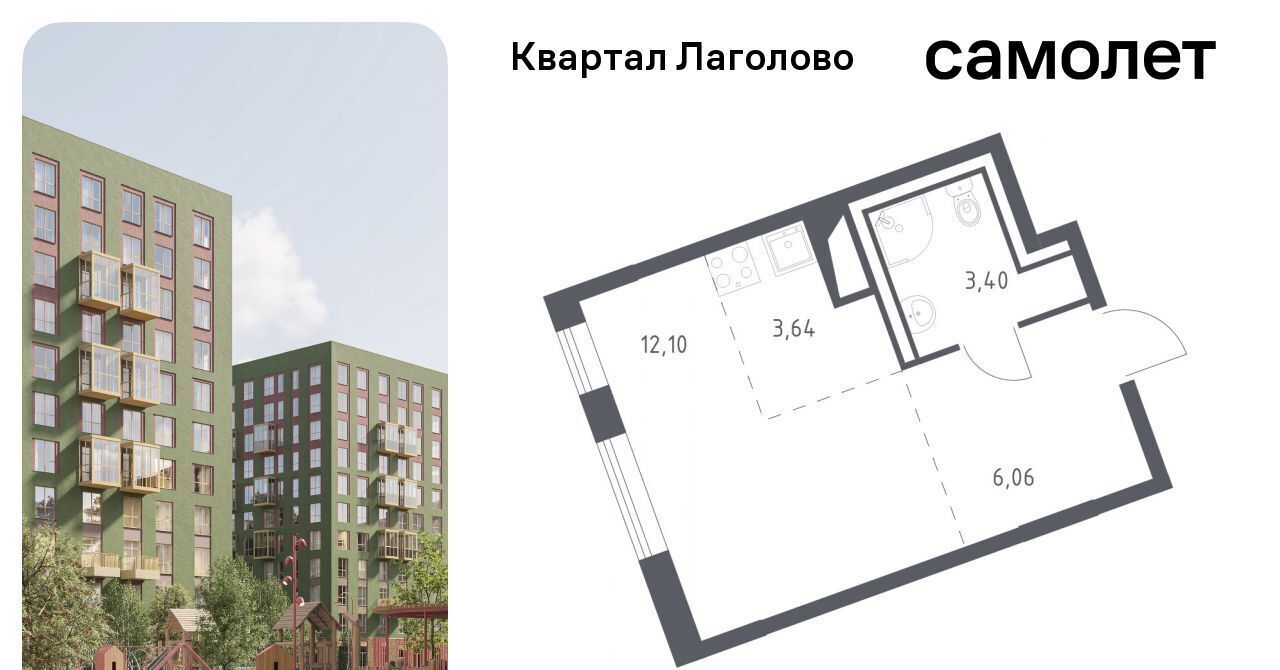 квартира р-н Ломоносовский д Лаголово Квартал Лаголово 2 Лаголовское с/пос, Проспект Ветеранов фото 1