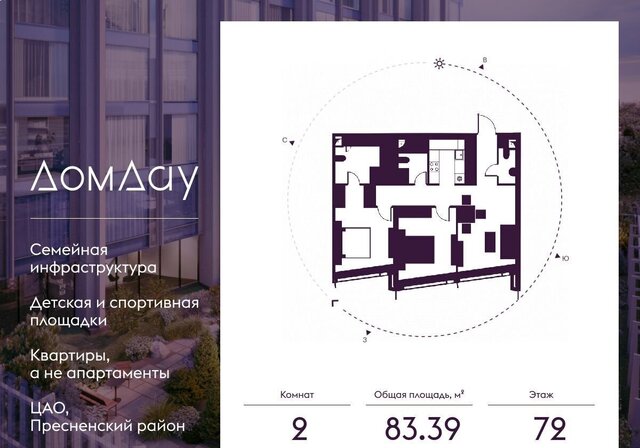 метро Выставочная наб Краснопресненская 14/15 МФК «Дом Дау» муниципальный округ Пресненский фото