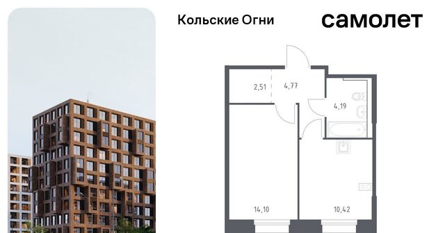 г Кола ЖК «Кольские Огни» 1 фото