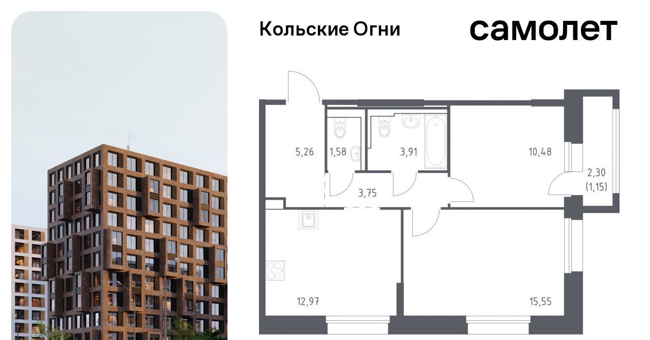 квартира р-н Кольский г Кола ЖК «Кольские Огни» 1 фото 1