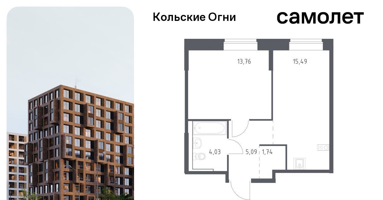 квартира р-н Кольский г Кола ЖК «Кольские Огни» 1 фото 1